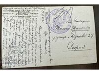 4232 Σφραγίδα λογοκρισίας του Βασιλείου της Βουλγαρίας 11η Μακεδονική Μεραρχία