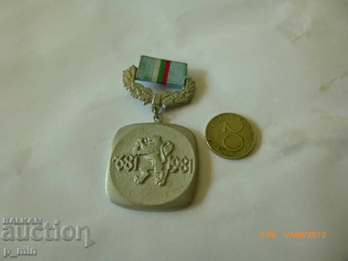 нагръден знак - 13 века България - Дарител нагръден знак - 13 века България - Дарител