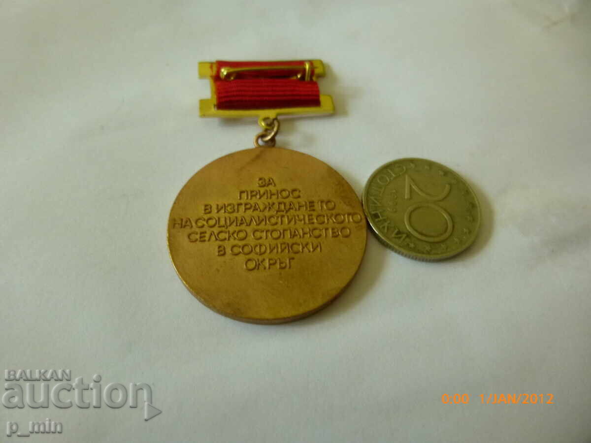 Σηματάκι στήθους - Περιφερειακή συνάντηση γυναικών που εργάζονται στη γεωργία με τιμή 7.00 BGN | € 3.58