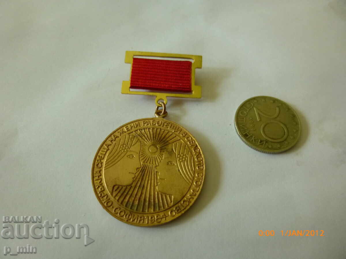 Σηματάκι στήθους - Περιφερειακή συνάντηση γυναικών που εργάζονται στη γεωργία