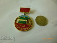 Breast badge - DCZ "Zlatna Panega"