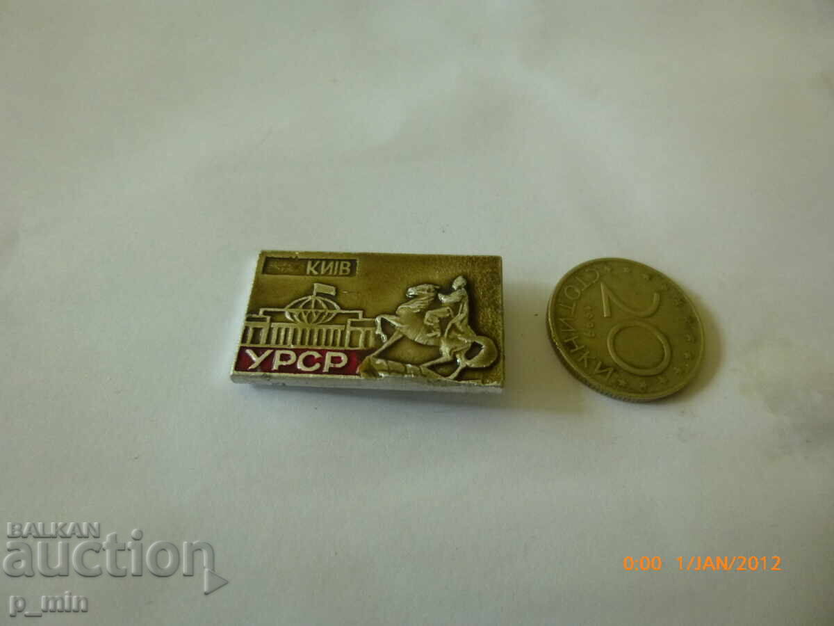 Σημάδι στήθους - Ουκρανική ΣΣΔ - Κίεβο Σημάδι στήθους - Ουκρανική ΣΣΔ - Κίεβο