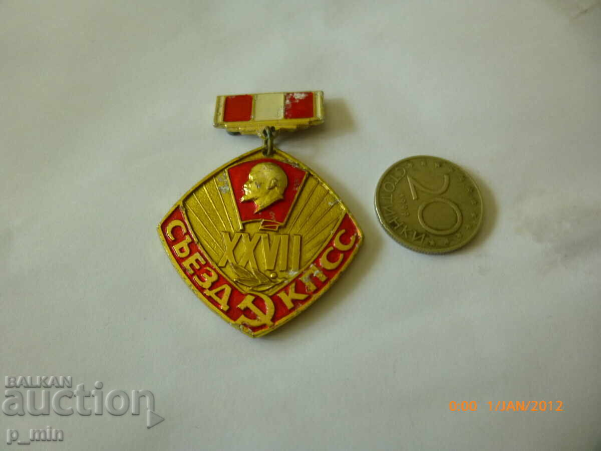 Insignă piept - 27 Congres al PCUS