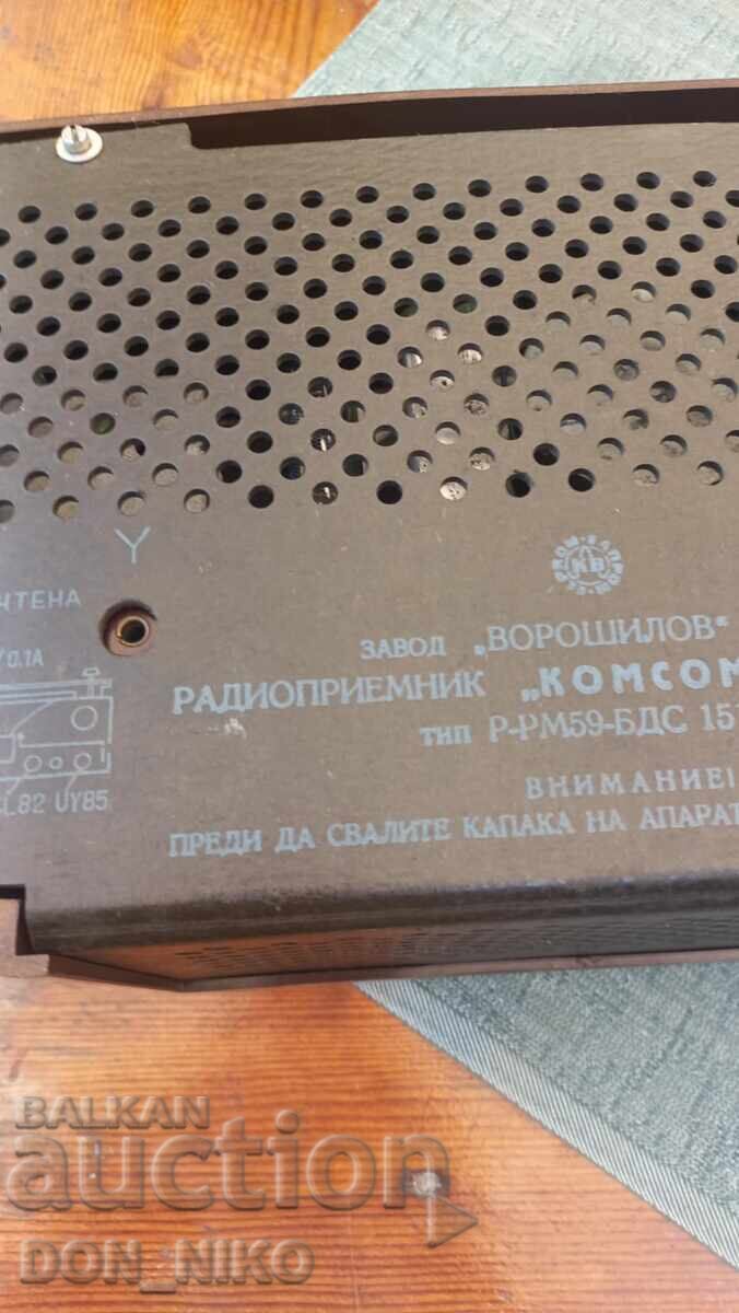 Radio receiver "Komsomolets" 1959 with price 115.00 BGN | € 58.80