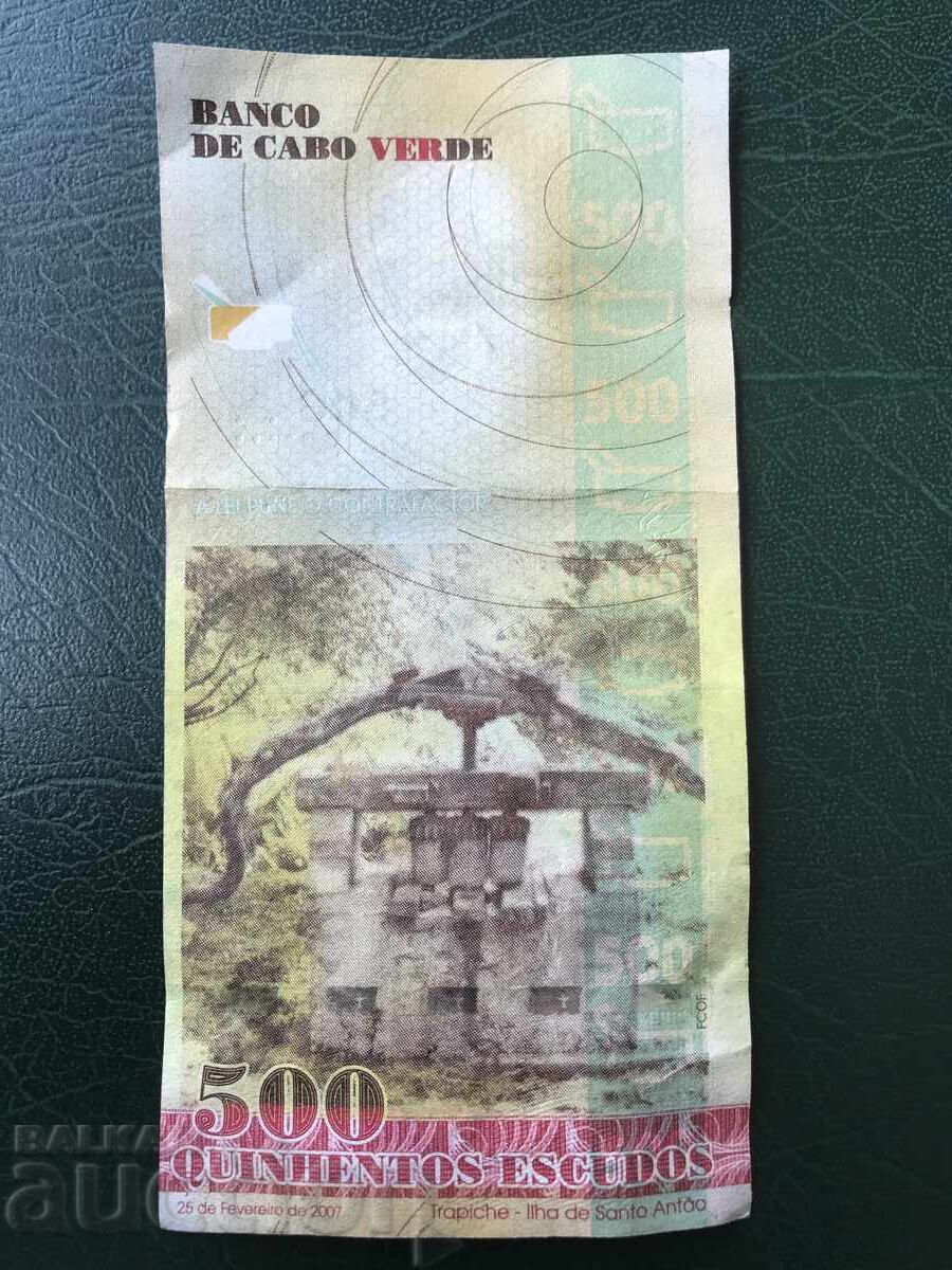 Καμπό Βέρδε νησιά Πράσινο Ακρωτήρι 500 εσκούδος 2007