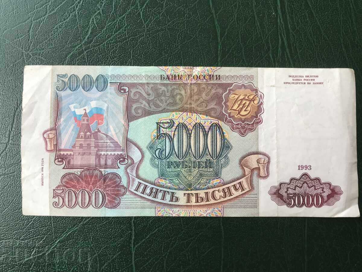 Rusia 5000 ruble 1993 1994