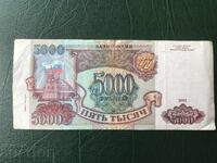 Rusia 5000 ruble 1993 1994
