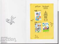 Clean block unperforated Children's drawings II 2025 from Bulgaria