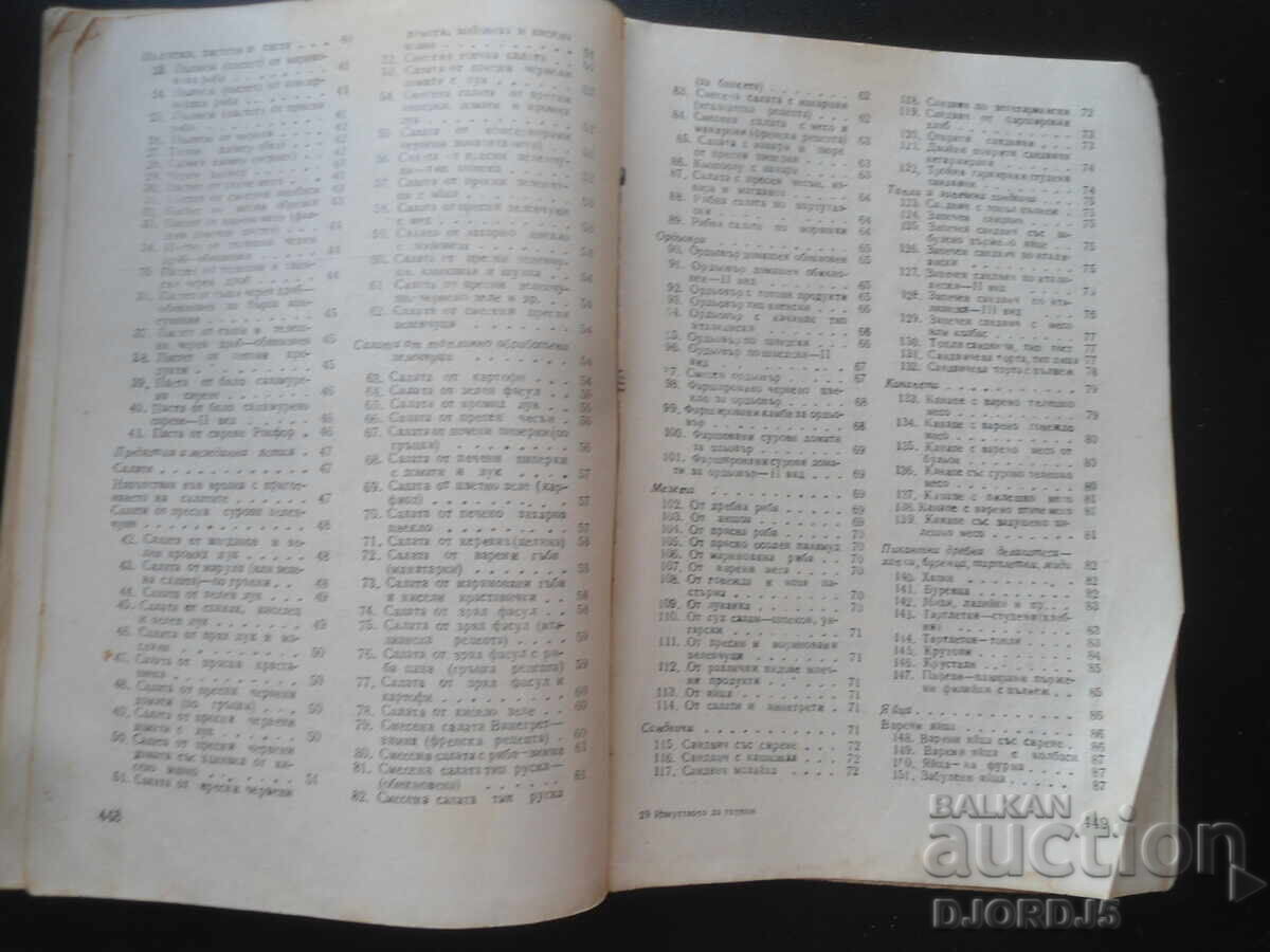 Licitație Arta de a găti, Sofia Smolnicka