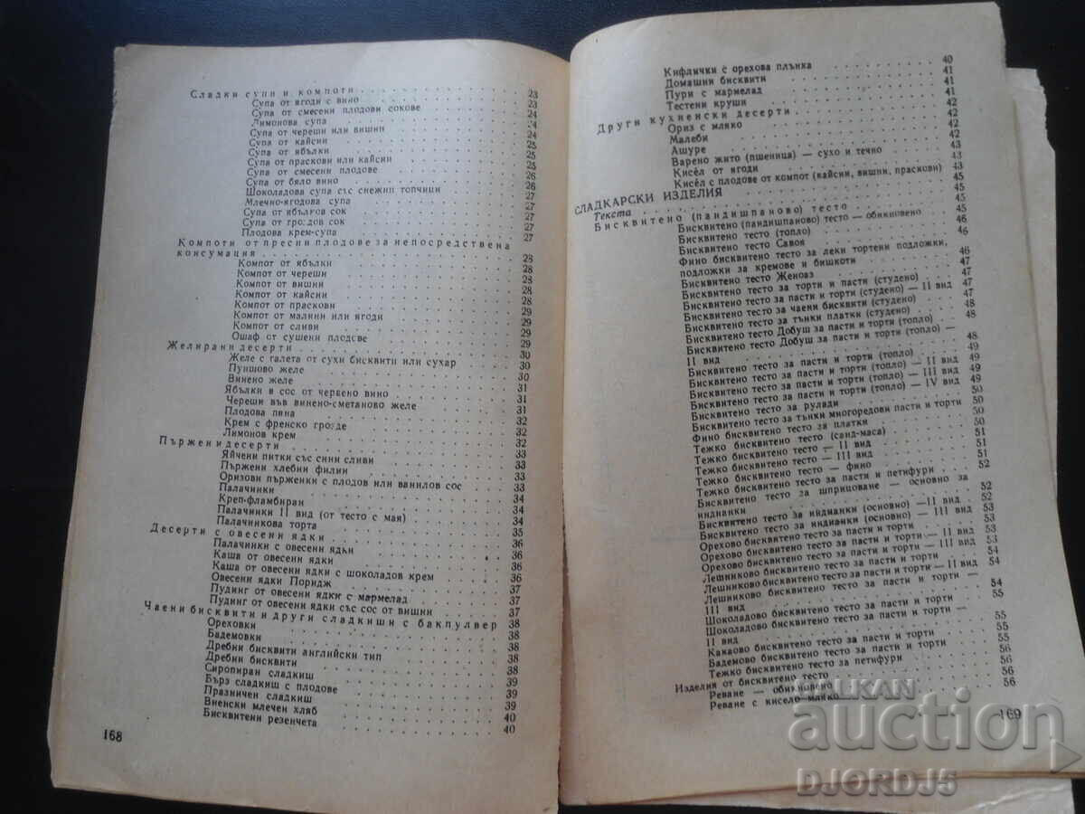 Licitație Arta patiseriei