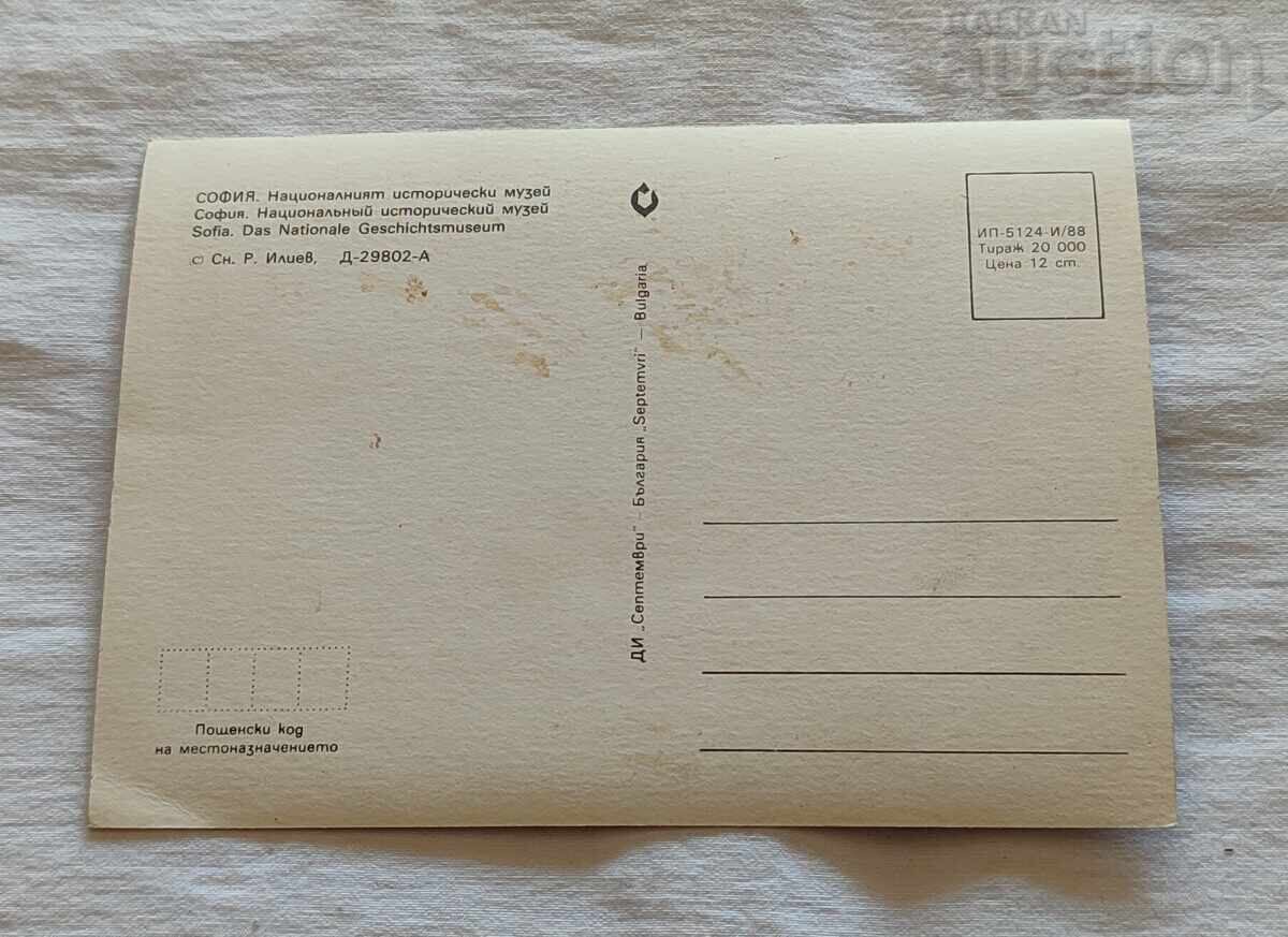 ΣΟΦΙΑ ΕΘΝΙΚΟ ΙΣΤΟΡΙΚΟ ΜΟΥΣΕΙΟ Π.Κ. 1988 με τιμή 1.00 BGN | € 0.51