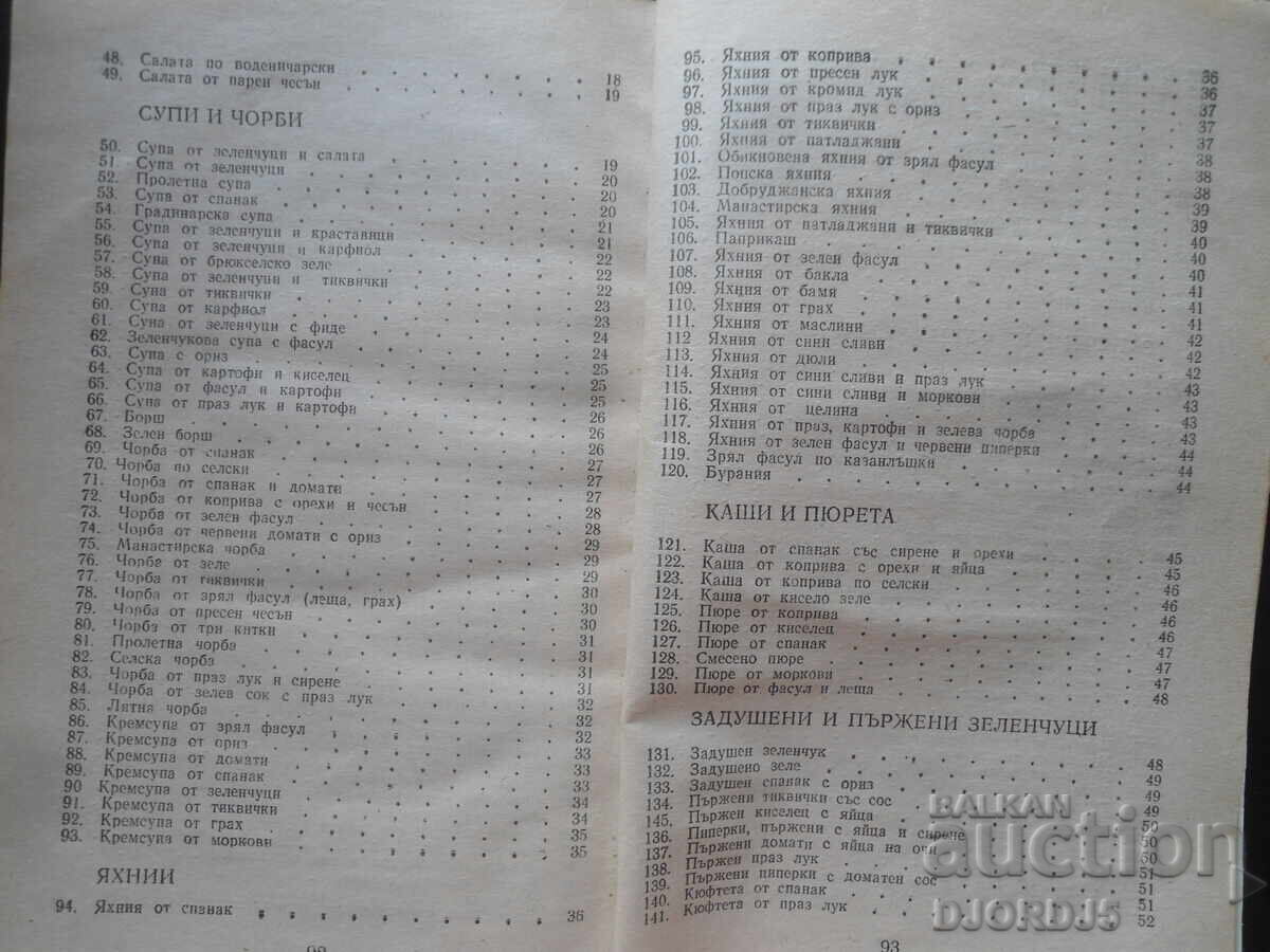 Licitație Ce să pregătim din legume?