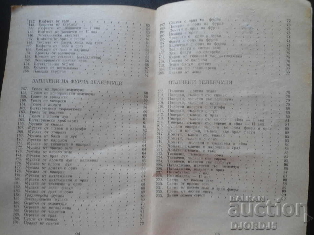 Livrarea Ce să pregătim din legume?