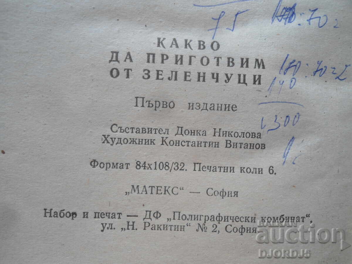 Ce să pregătim din legume? - 5