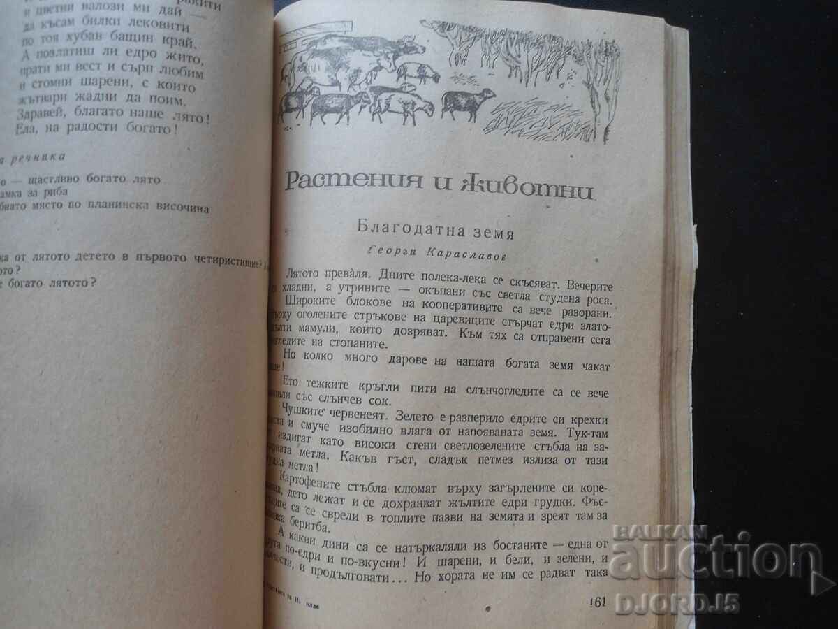 Licitație CITANCA, manual pentru clasa a 3-a Licitație CITANCA, manual pentru clasa a 3-a