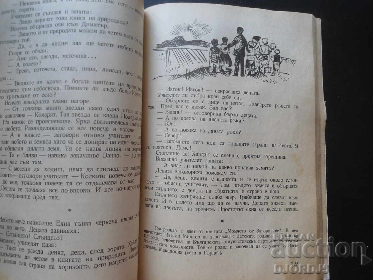 Livrarea CITANCA, manual pentru clasa a 3-a Livrarea CITANCA, manual pentru clasa a 3-a