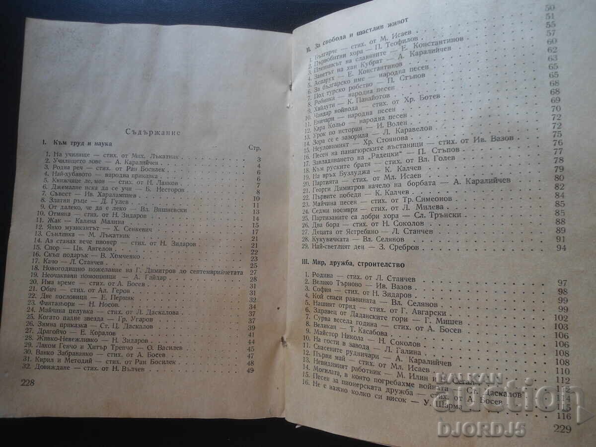 CITANCA, manual pentru clasa a 3-a - 5 CITANCA, manual pentru clasa a 3-a - 5