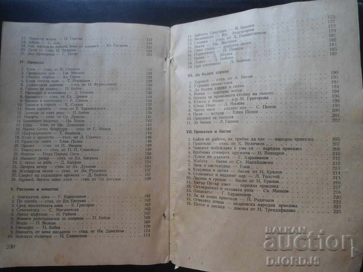 CITANCA, manual pentru clasa a 3-a - 6 CITANCA, manual pentru clasa a 3-a - 6