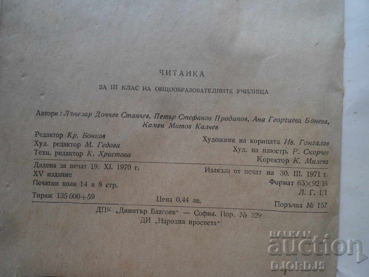 CITANCA, manual pentru clasa a 3-a - 7 CITANCA, manual pentru clasa a 3-a - 7