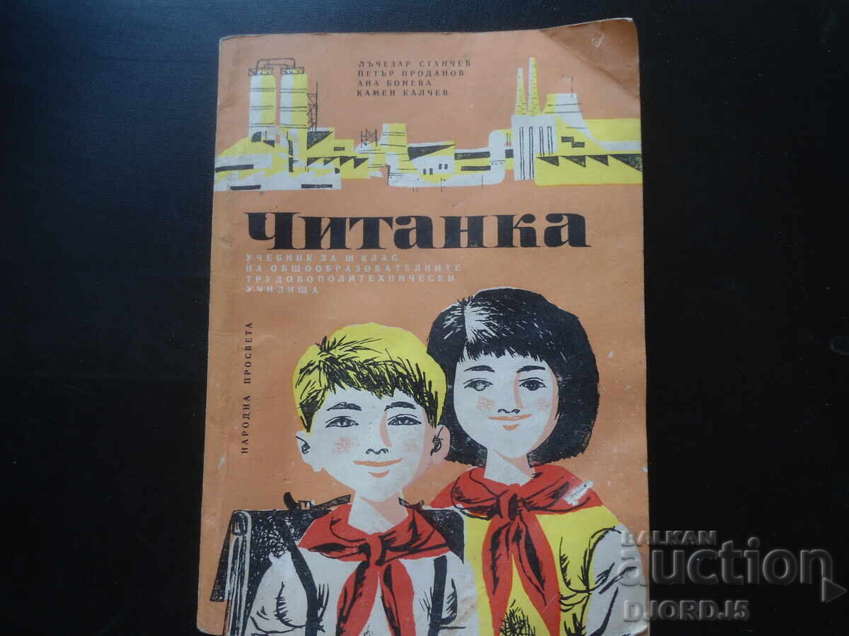 CITANCA, manual pentru clasa a 3-a CITANCA, manual pentru clasa a 3-a