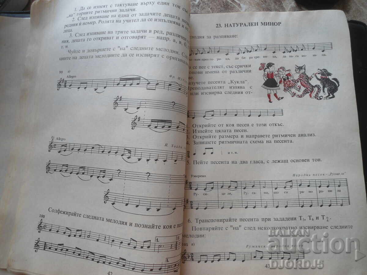 Textbook on solfeggio for 1st grade at Music School and Elementary Music School - 5