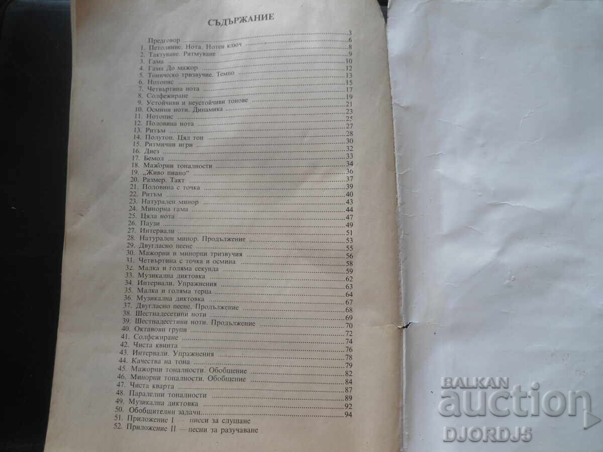 Textbook on solfeggio for 1st grade at Music School and Elementary Music School - 6