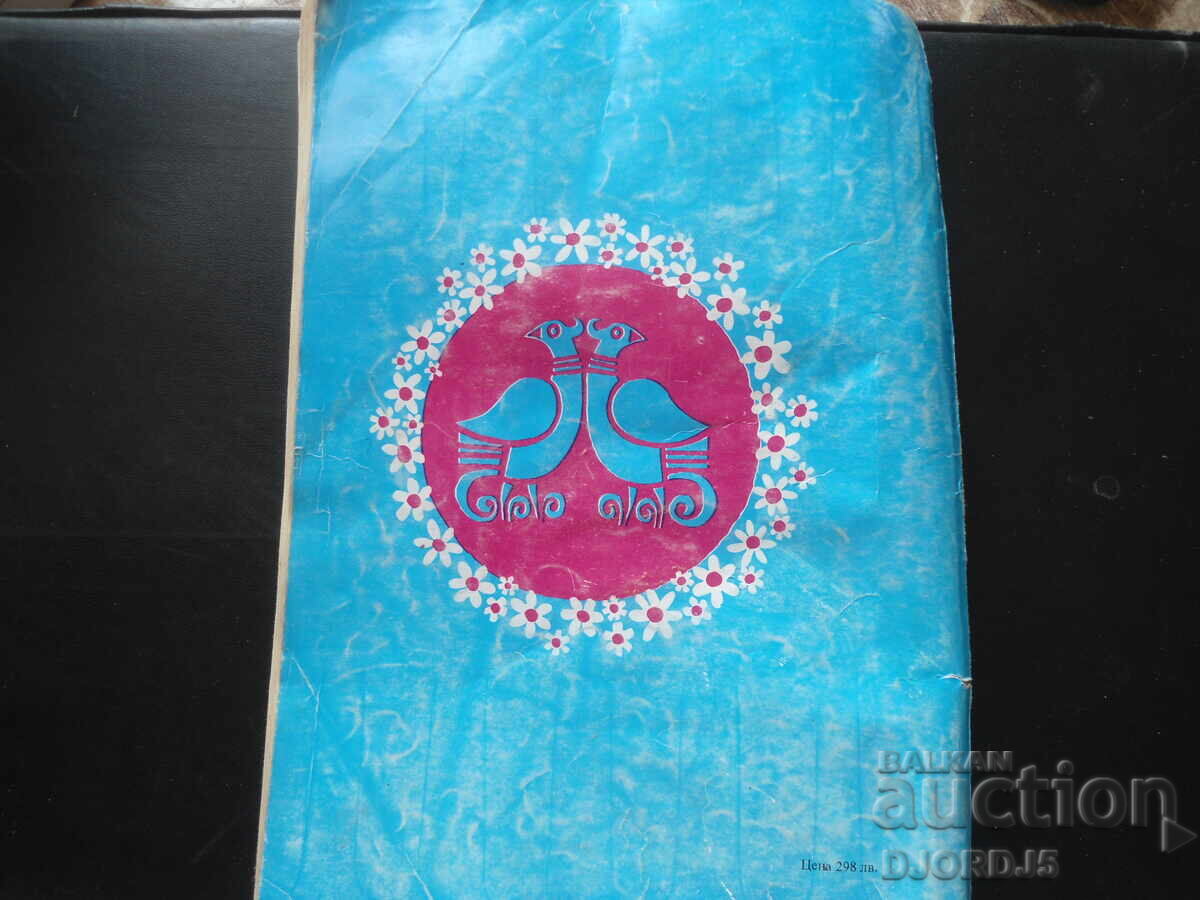 Textbook on solfeggio for 1st grade at Music School and Elementary Music School - 7