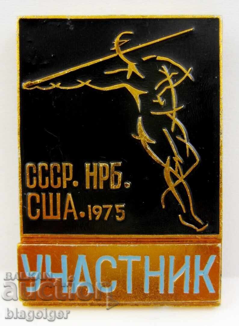 Παράδοση Στίβος - Τριμερής συνάντηση - ΕΣΣΔ-Βουλγαρία-ΗΠΑ - 1975 - RRRRRR