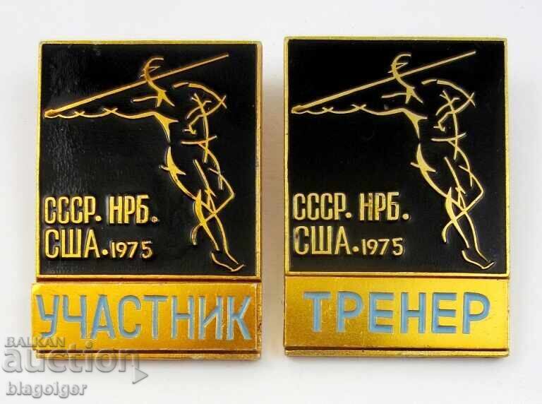 Στίβος - Τριμερής συνάντηση - ΕΣΣΔ-Βουλγαρία-ΗΠΑ - 1975 - RRRRRR - 5