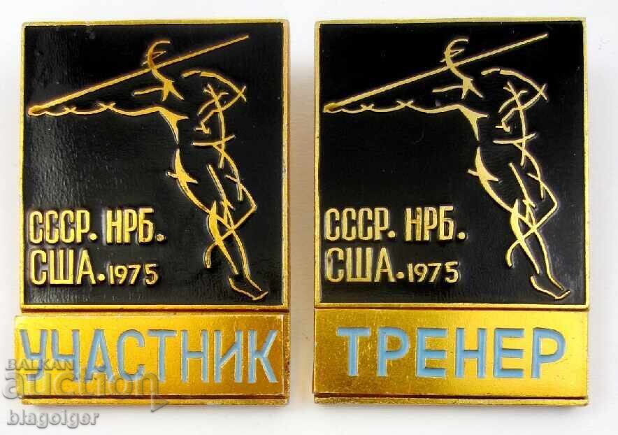 Στίβος - Τριμερής συνάντηση - ΕΣΣΔ-Βουλγαρία-ΗΠΑ - 1975 - RRRRRR