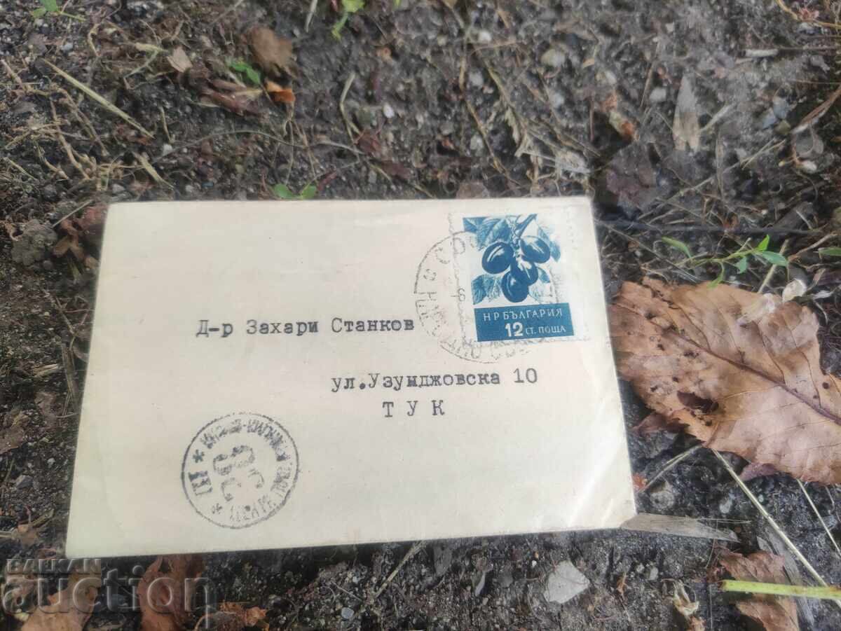 ΧΝΓ Γεώργι Δαμιάνοφ ΝΡΒ