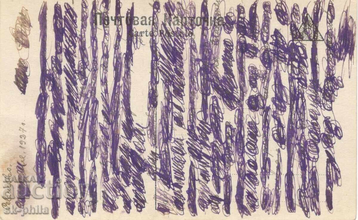 Стара картичка - Романтика - Пролетта на любовта с цена 0.80 лв. | € 0.41 Стара картичка - Романтика - Пролетта на любовта с цена 0.80 лв. | € 0.41