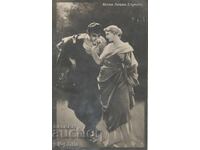 Стара картичка - Романтика - Пролетта на любовта