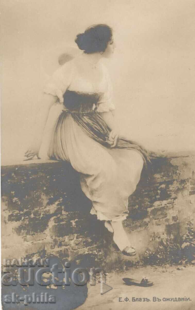 Стара картичка - Романтика - Въ очакване