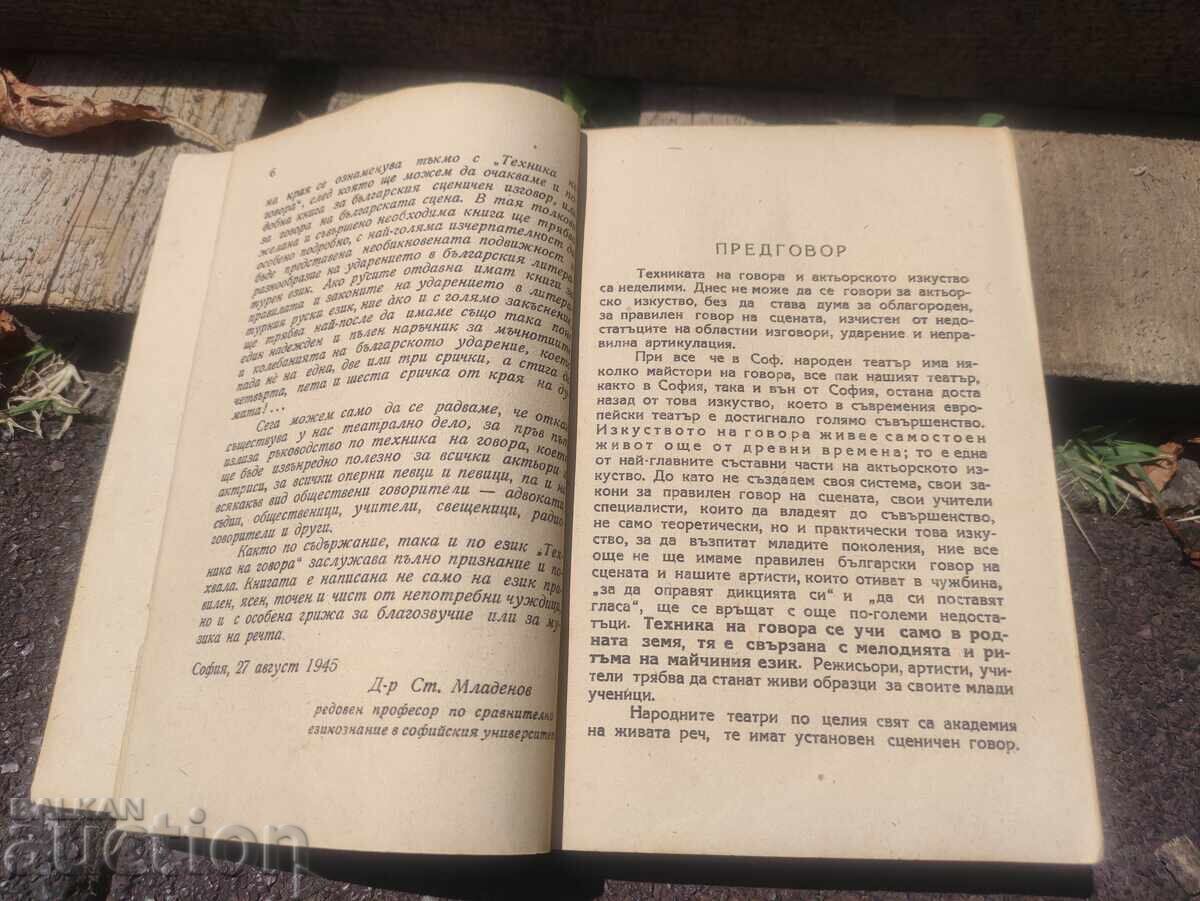Tehnica vorbirii. Iordan Cherkezov - 6 Tehnica vorbirii. Iordan Cherkezov - 6
