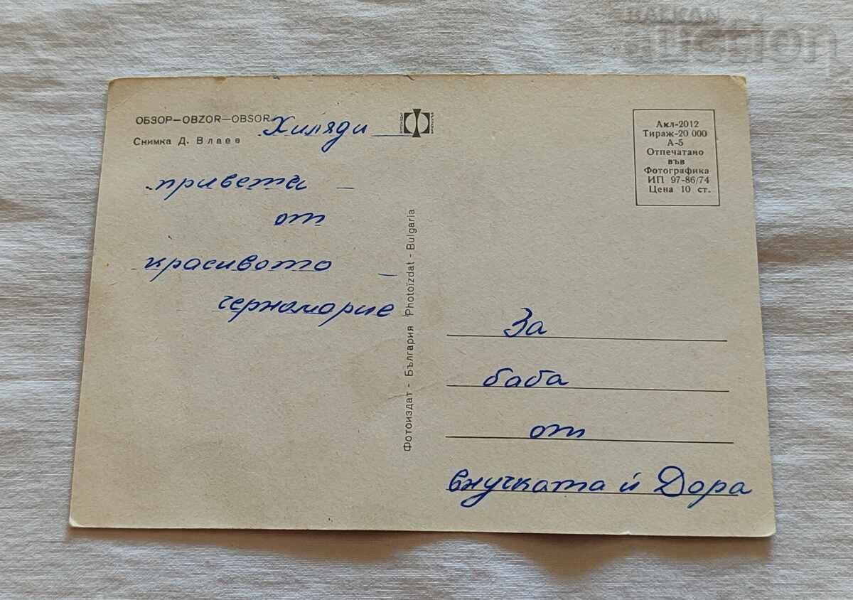PREZENTARE GENERALĂ 1974 P.C cu preț 1.00 BGN | € 0.51 PREZENTARE GENERALĂ 1974 P.C cu preț 1.00 BGN | € 0.51