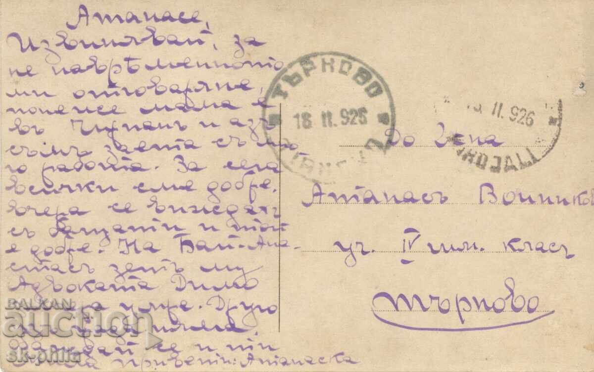 Παλιά καρτ ποστάλ - Ρομαντική - Κορίτσι με περιστέρι με τιμή 0.80 BGN | € 0.41 Παλιά καρτ ποστάλ - Ρομαντική - Κορίτσι με περιστέρι με τιμή 0.80 BGN | € 0.41