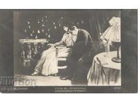 Παλιά καρτ ποστάλ - Ρομαντισμός - Όνειρο καλοκαιρινής νύχτας