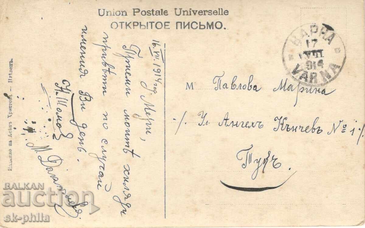 Стара картичка - Романтика - Рицаръ с цена 1.00 лв. | € 0.51