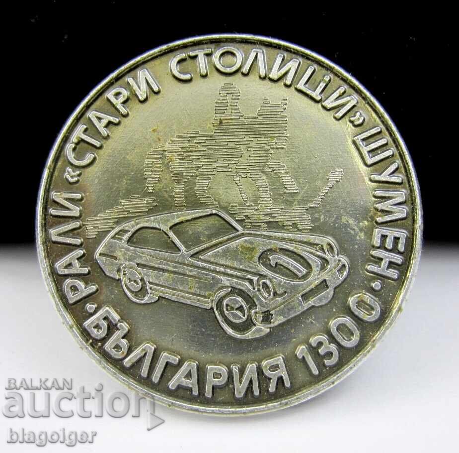 Licitație Raliul Capitalelor Vechi-Shumen-1981 Licitație Raliul Capitalelor Vechi-Shumen-1981