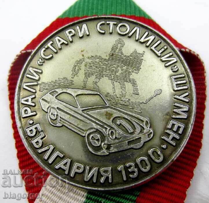 Raliul Capitalelor Vechi-Shumen-1981 Raliul Capitalelor Vechi-Shumen-1981