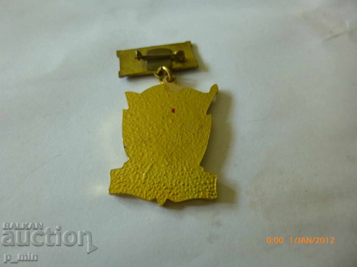 Σημάδι στήθους - Υπουργείο Εσωτερικών (ΜΒΡ) με τιμή 15.00 BGN | € 7.67