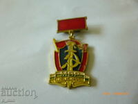 Σημάδι στήθους - Υπουργείο Εσωτερικών (ΜΒΡ)