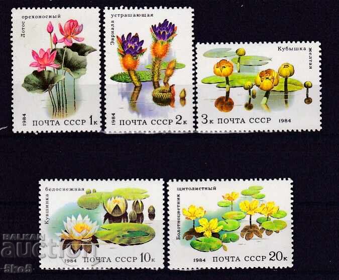 USSR - 1984 - WATER FLOWERS - **/MNH