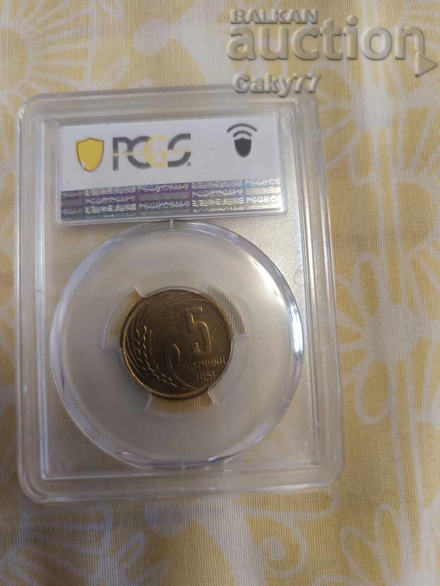 5 Stotinki 1951-MS 65 with price 105.00 BGN | € 53.69 5 Stotinki 1951-MS 65 with price 105.00 BGN | € 53.69