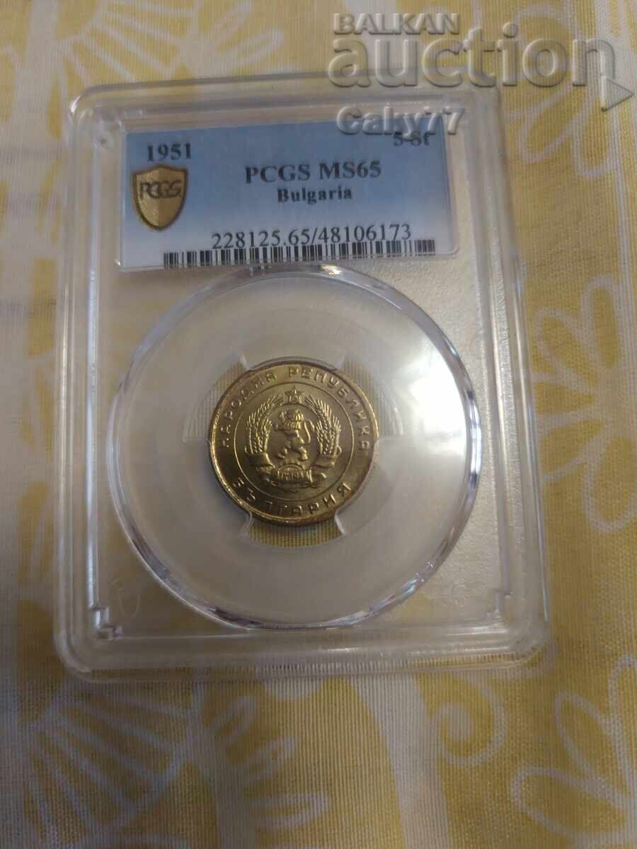 5 Stotinki 1951-MS 65 5 Stotinki 1951-MS 65