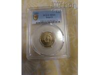 5 Stotinki 1951-MS 65