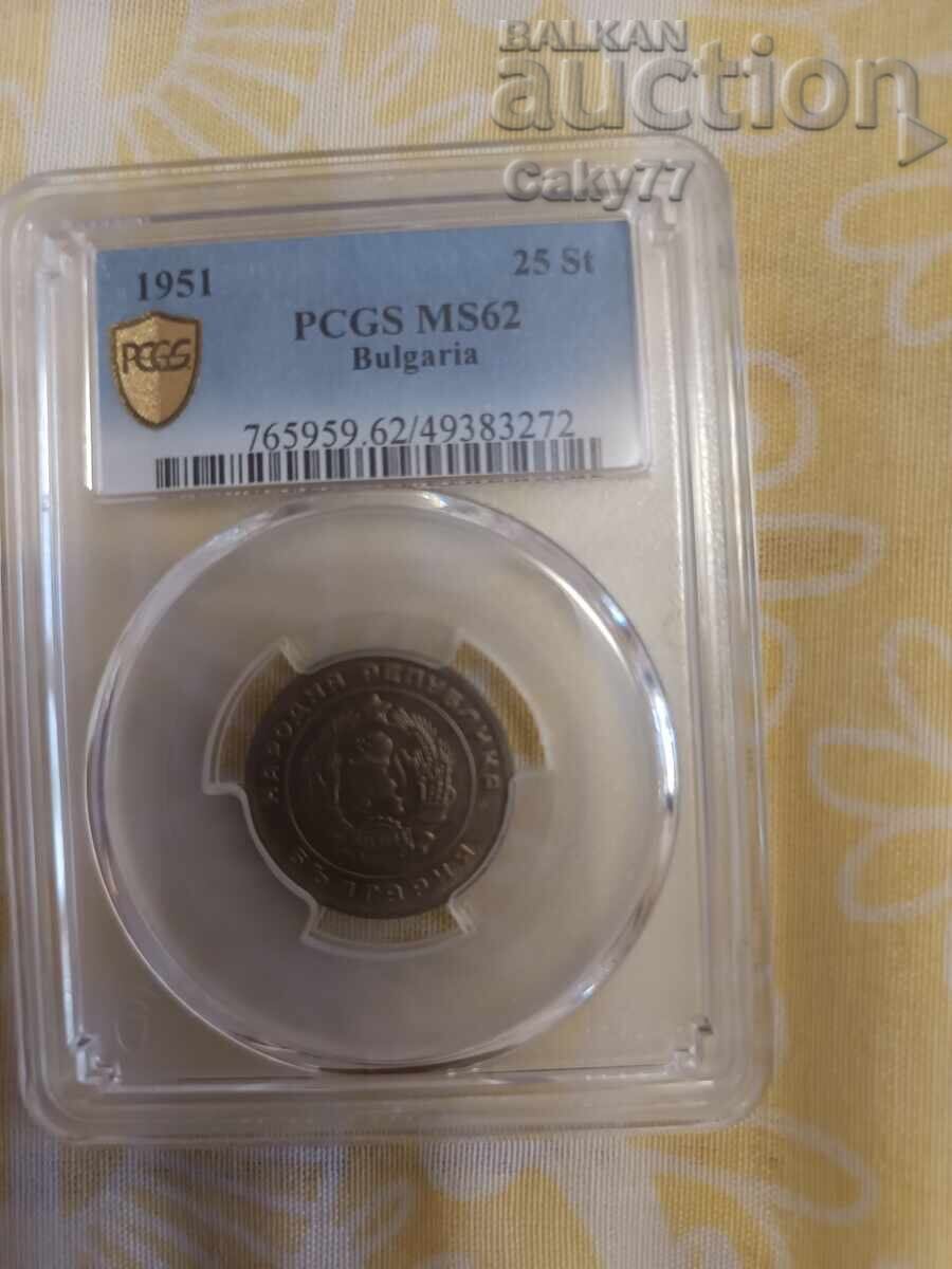 25 stotinki 1951 ms62 25 stotinki 1951 ms62