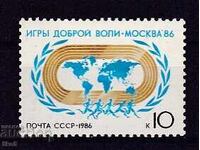 USSR-1986 - GOODWILL GAMES - MOSCOW '86 - **/MNH