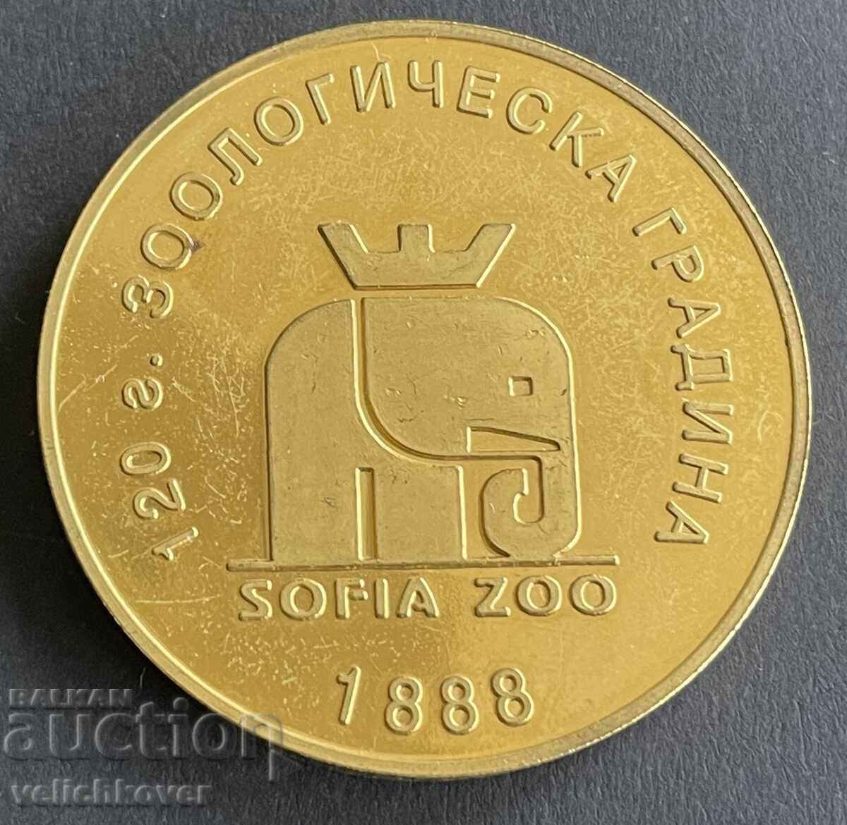 41238 Bulgaria 120g. Grădina Zoologică Sofia 1888-2008 41238 Bulgaria 120g. Grădina Zoologică Sofia 1888-2008